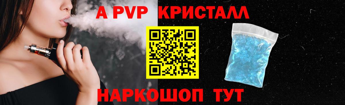 A PVP Соль Саянск