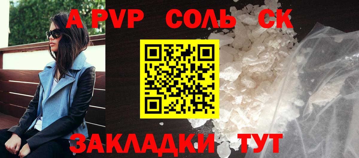 Alpha-PVP Crystall  Вход с VPN  Саянск  A PVP  A PVP СК КРИС  Alpha PVP мука 