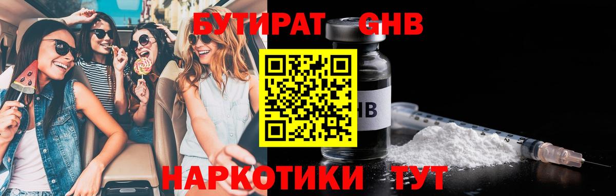 Саянск  Вход с VPN  ГАШ  Конопля  Меф МЯУ МЯУ кристаллы  Мефедрон 