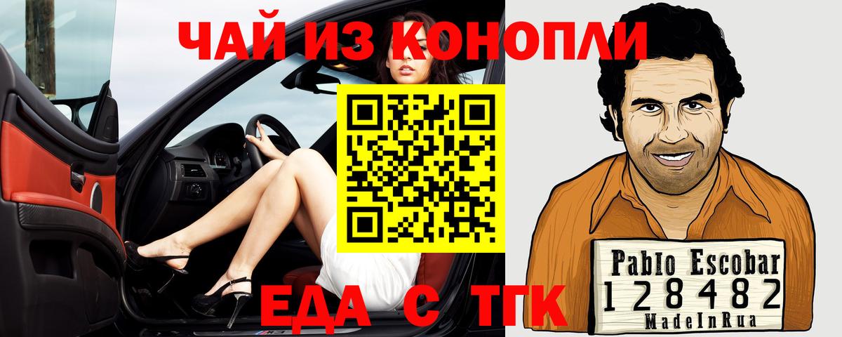 Печенье с ТГК марихуана  Вход с VPN  Саянск 