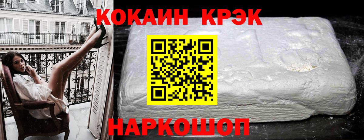 Кокаин 99% Саянск