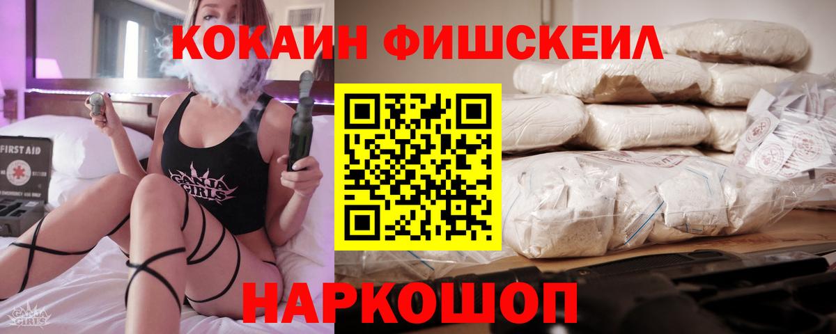 Саянск  КОКАИН Эквадор  COCAIN  КОКАИН Перу  Вход с VPN 