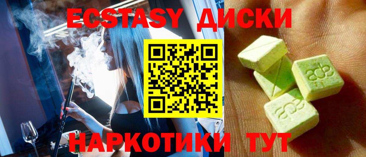 Саянск  закладка  ЭКСТАЗИ  Вход с VPN  Экстази Punisher  Экстази 280мг 