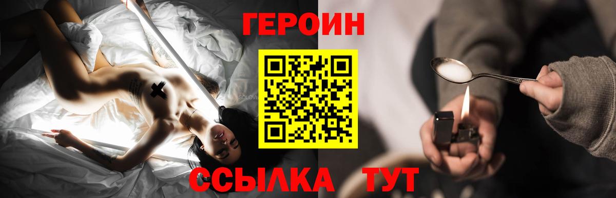 Саянск  Героин белый  Вход с VPN 