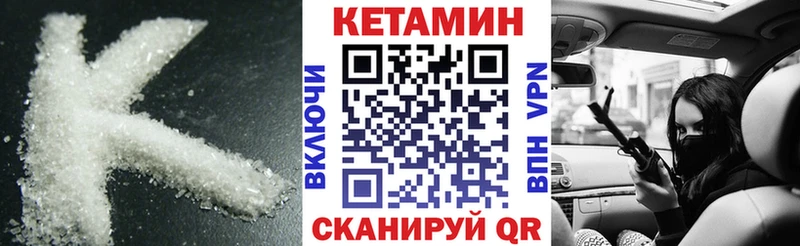 где купить наркоту Саянск КЕТАМИН VHQ
