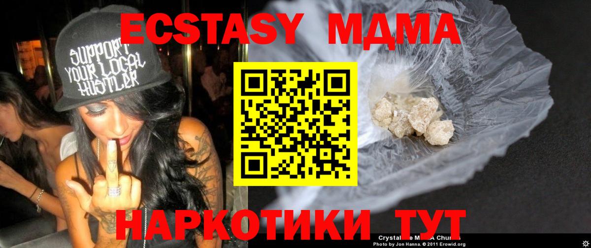 MDMA VHQ  MDMA  MDMA VHQ  Саянск  Вход с VPN 