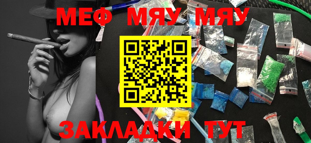 МЕФ кристаллы Саянск