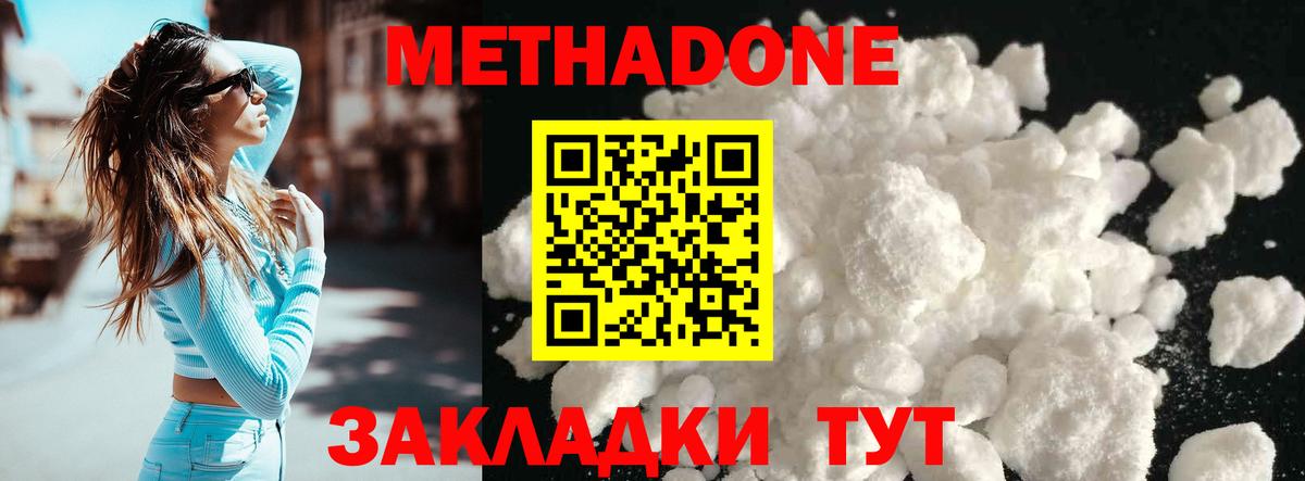 Метадон белоснежный  Вход с VPN  Саянск 