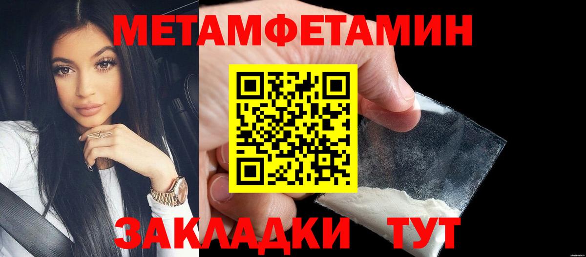 Метамфетамин пудра Саянск