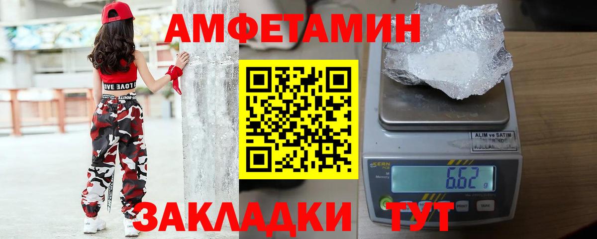 МЕТАМФЕТАМИН витя  Вход с VPN  Саянск 