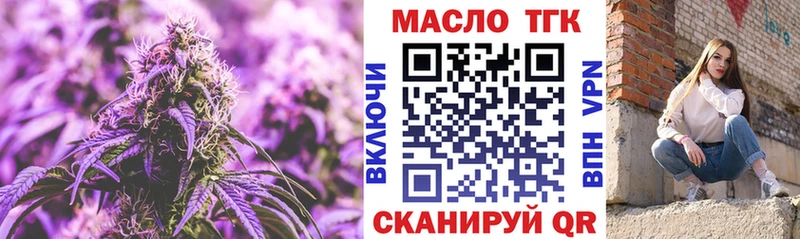 Дистиллят ТГК жижа  наркота  OMG как войти  Саянск 