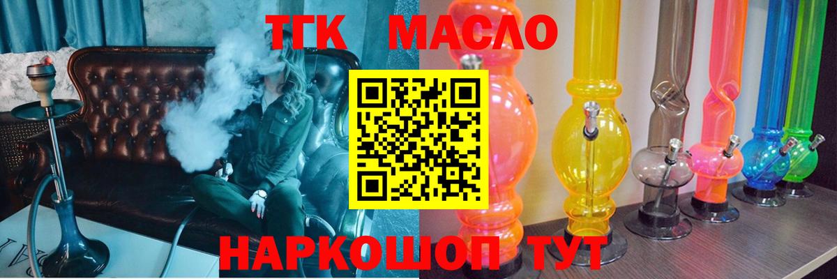 Дистиллят ТГК вейп  ТГК концентрат  Саянск  Вход с VPN 